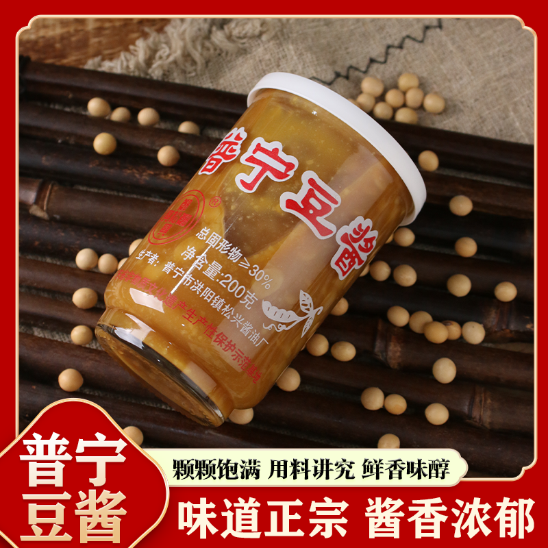 郑松兴普宁豆酱200g正宗潮汕普宁特产砂锅粥黄豆酱豆瓣酱杯装包邮,粮油调味/速食/干货/烘焙,豆瓣酱/豆酱/黄豆酱,淘宝优惠券,粉丝福利购,淘宝优惠卷