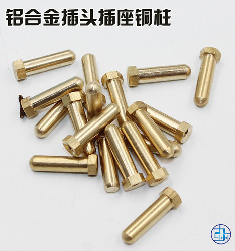T727铝合金插头底座铜
