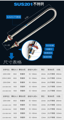 不锈钢电热管 单U型 蒸饭机加发热管 烧水电热丝220V/1.5KW 3 4KW