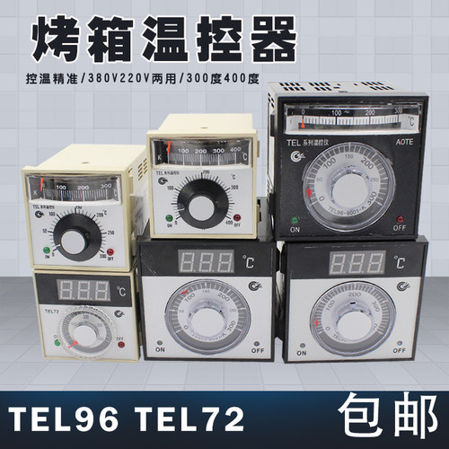 TEL72-8001B 9001B TEL96-2001 电烤箱 电气烤箱温控器仪表温控仪 - 封面