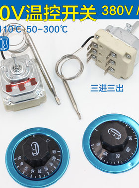 380V温控器  30-110度 50-300度 旋钮温控开关 三相电温度控制器