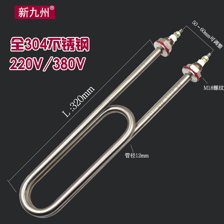 蒸饭车加热管蒸饭机柜箱电热双U烧水发热管加热棒220V380V3KW4KW 五金/工具 电热管 原图主图