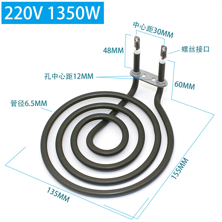 空气炸锅电加热管平面加温试验电热管4圈蚊香盘加热器空气加热圈