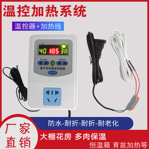 大棚多肉暖房宠物加热丝线