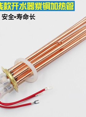 接线款电热水器加热管 开水器电热管开水炉加热棒380V/6KW9KW12KW