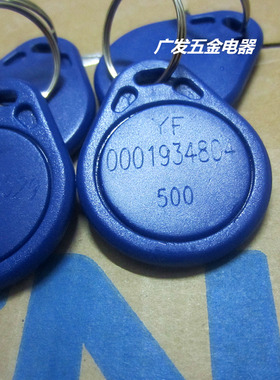 PID加密门禁卡YF500感应钥匙扣FCARD华睿景睿名睿科安达电子锁卡