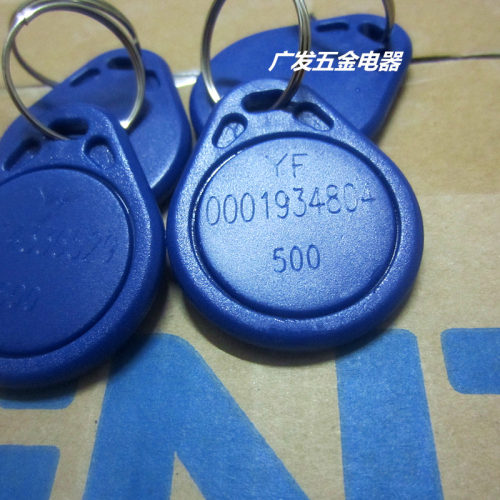 PID加密门禁卡YF500感应钥匙扣FCARD华睿景睿名睿科安达电子锁卡