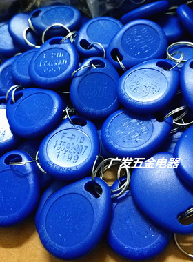 电子锁门禁智能卡F-PID加密卡FURUI卡SNV-IC感应钥匙租屋蓝色磁扣