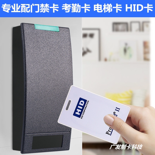 磁卡复制门禁卡HID配珠港澳台泰国外电子感应IC加密改小手机贴NFC