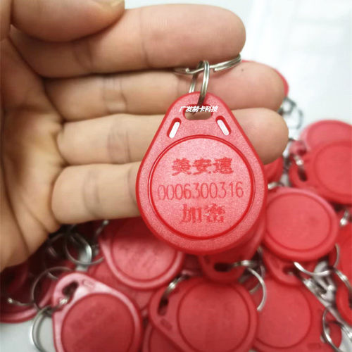 美安速加密门禁磁卡扣ID电子锁感应钥匙扣MAS名睿景睿耀达顶御KR
