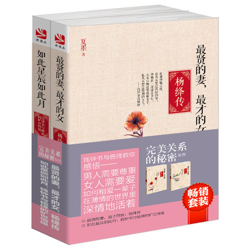 爱情婚姻模本 堪比林徽因 钱钟书与杨绛