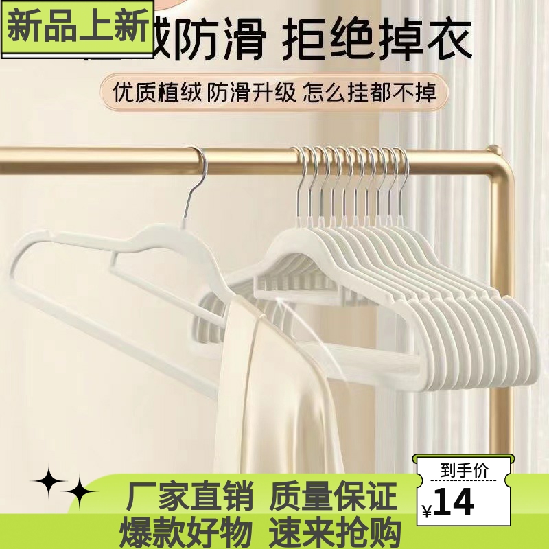 衣架 植绒衣架家用挂衣专用无痕挂毛衣防滑防肩角晾衣服撑子