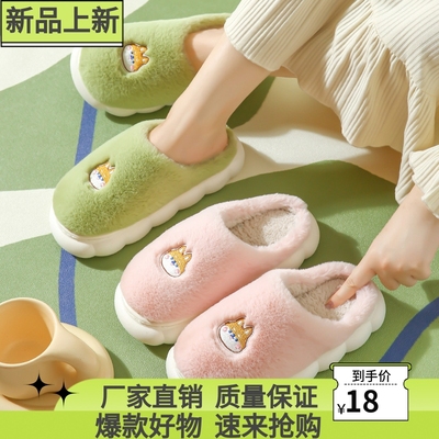 厚底棉拖鞋女冬季室内防滑软底家居家用情侣卡通毛绒月子拖鞋男冬
