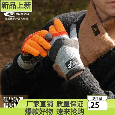 新款冬天针织手套男保暖加绒骑车户外防寒防滑触屏毛线手套DZ121