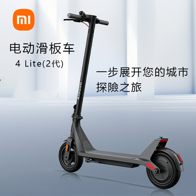 小米电动滑板车4lite二代欧版