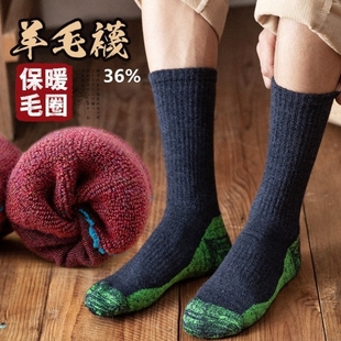 冬季羊毛袜子男士加厚保暖毛巾袜中筒冬天红色加长男式户外长筒袜