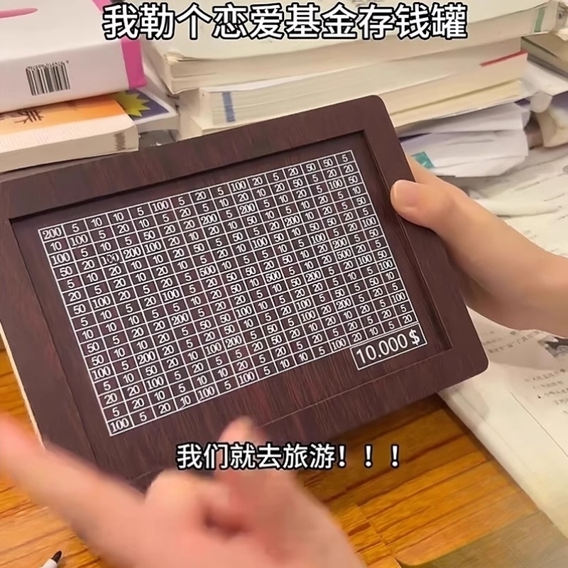 数字存钱罐一万块目标画记号计数存钱箱木质DIY复古存钱储蓄罐子