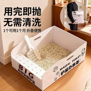 月抛型半开放式一次性猫砂盆临时猫厕所可携式摺叠猫咪大号外出车