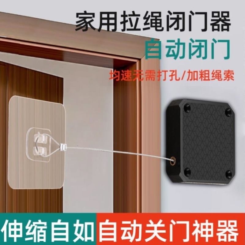 免打孔家用闭门器液压自动关门器缓冲铁拉绳闭合推拉隐藏移门