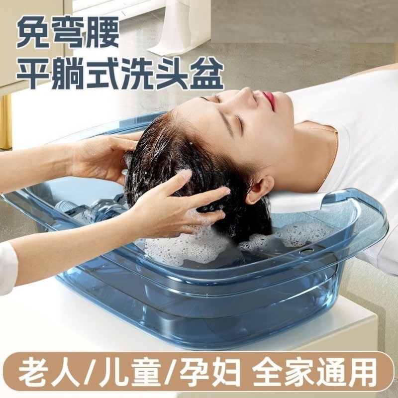 洗头盆平躺式洗头发神器孕妇产妇月子孕期躺着卧床老人病人洗头发