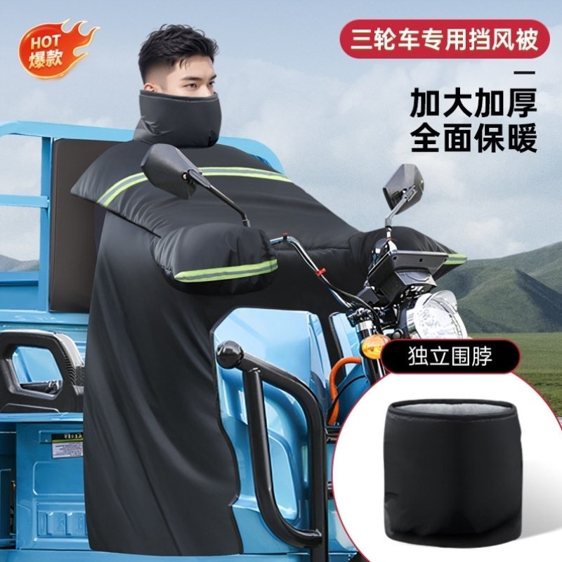 电动三轮车大踏板摩托车专用挡风被冬季双面防水加特大号2025新款