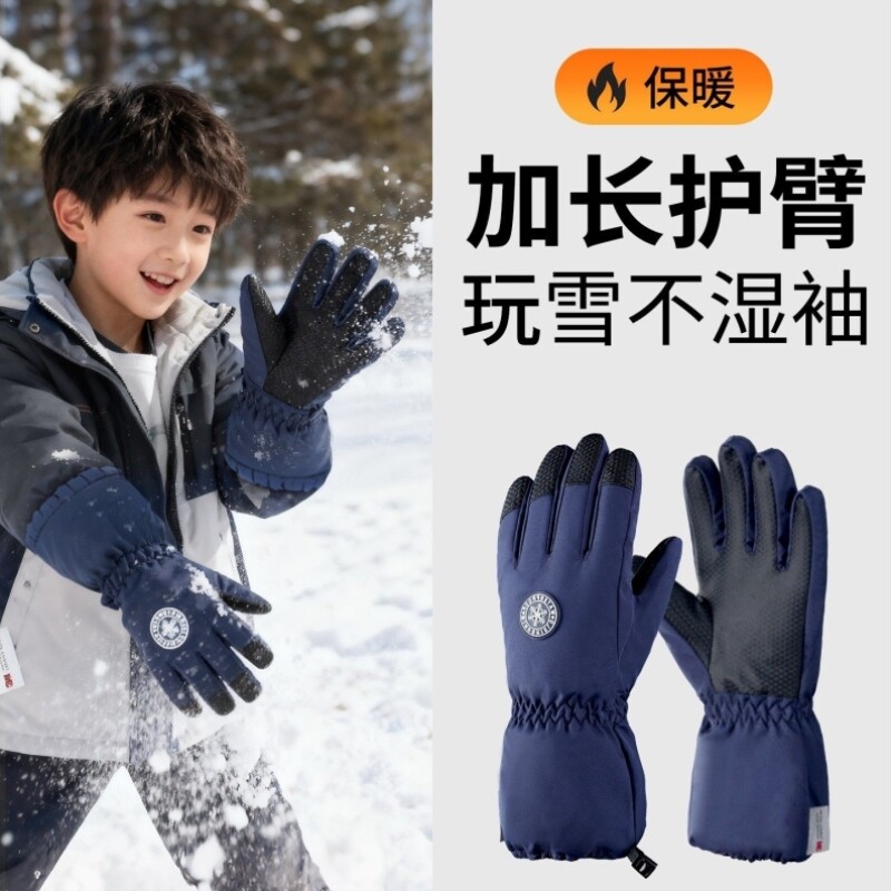 儿童玩雪手套加长防水冬季保暖加绒加厚男女童4-14岁五指滑雪防滑