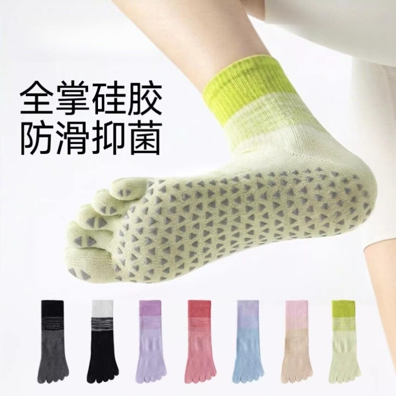普拉提防滑袜五指分趾袜瑜伽袜子专业运动女中筒室内训练专用长袜