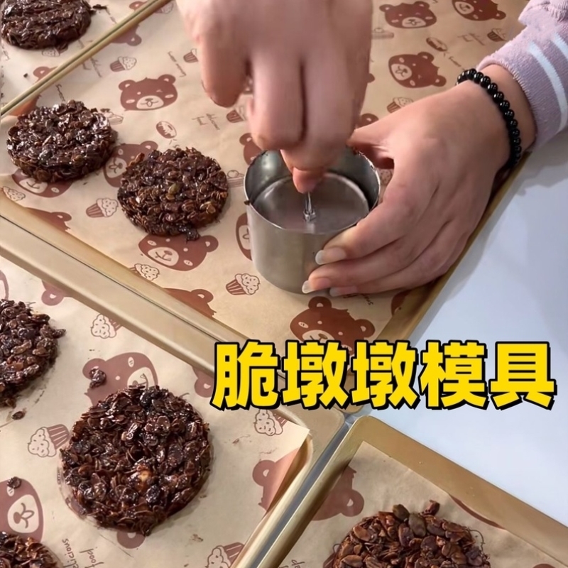 脆墩墩模具不锈钢圆形创新菜品紫米芋泥凉菜酒店创意菜摆盘饰造型