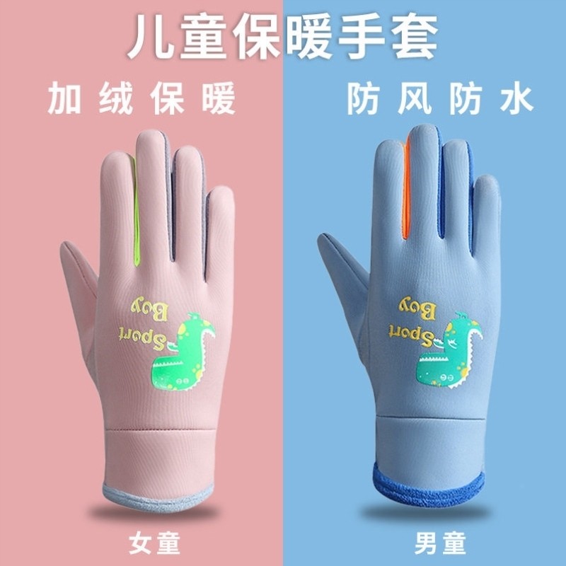 儿童手套保暖加绒秋冬季防风防泼水加厚户外骑车男女孩滑雪玩雪