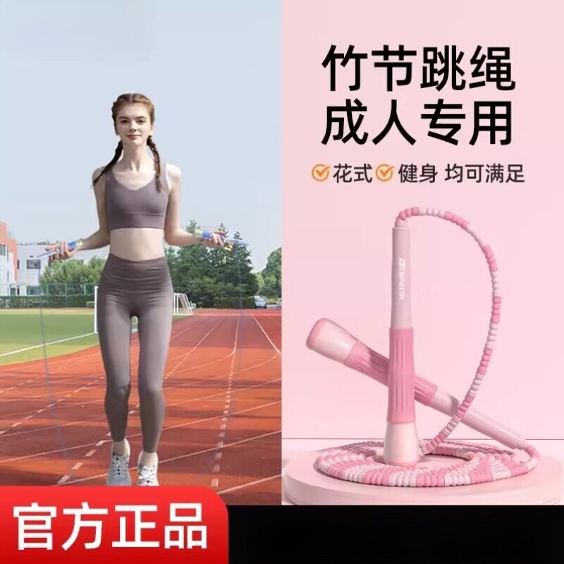 竹节跳绳成人专用女士减肥男士健身大学生花式花样绳比赛专用绳子
