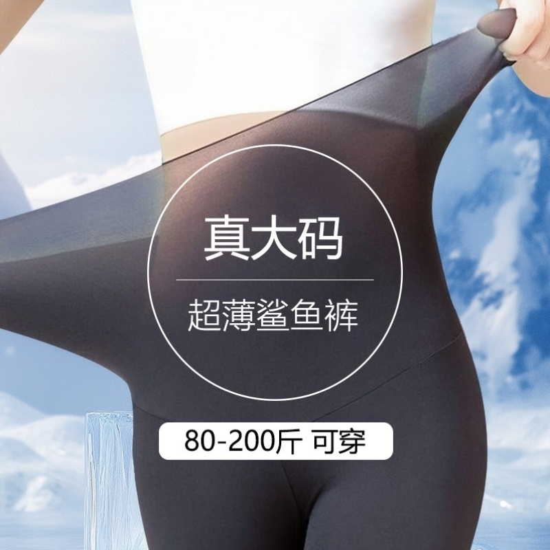 超薄鲨鱼裤2025新款女夏季大码胖mm收腹提臀冰丝面膜高腰打底女裤