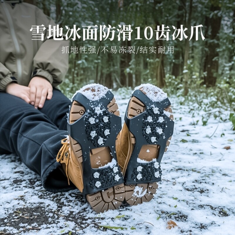 冬季户外防摔鞋钉冰爪防滑鞋套冰抓登山雪爪冰面雪地鞋底防滑神器