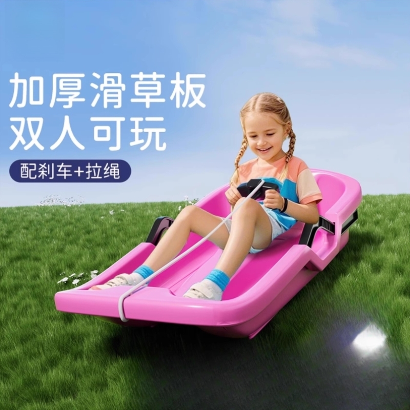 滑草板儿童加大加厚草地坐板双人草坪成人滑沙小孩滑雪雪单板爬犁
