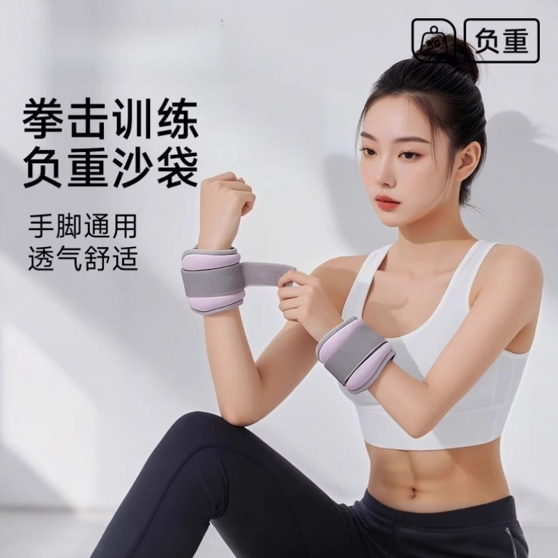 负重手环脚环男女隐形运动手臂手腕健身拳击训练脚踝绑腿跑步沙袋