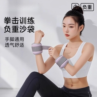 负重手环脚环男女隐形运动手臂手腕健身拳击训练脚踝绑腿跑步沙袋