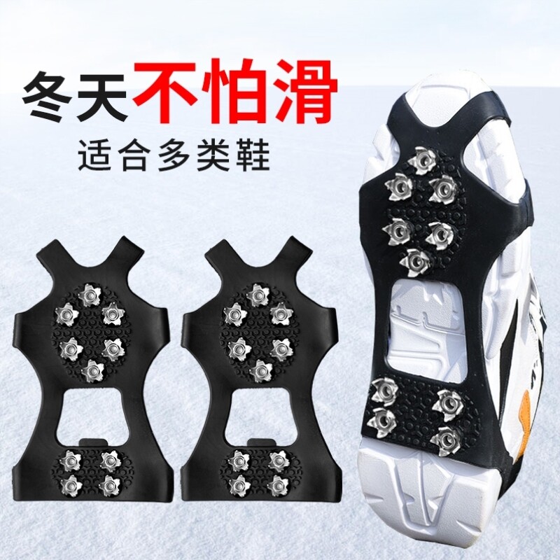 冰爪防滑鞋套登山鞋爪冬天雪地鞋钉户外鞋底防滑钉简易冰抓轻量化