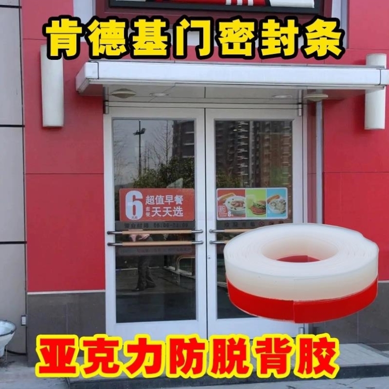 商铺门密封条玻璃门缝浴室门底自粘型挡水防脱胶条保暖防水贴防风
