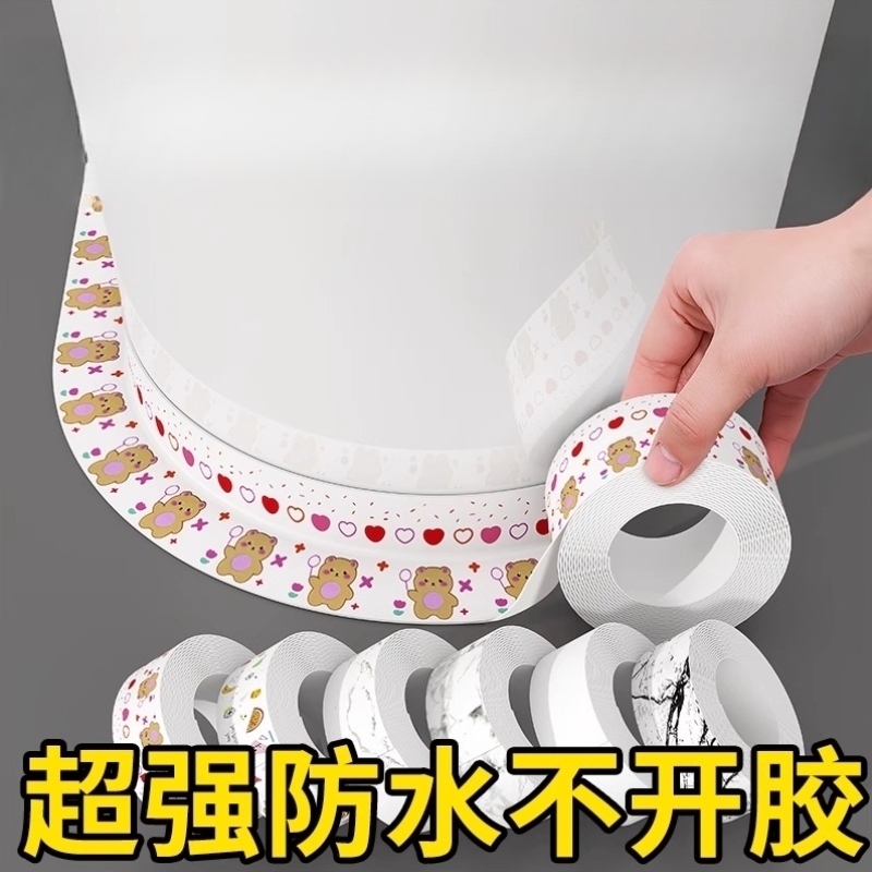 马桶边缘防水贴边条厨房水槽美缝贴灶台密封胶水池防霉缝隙条贴纸