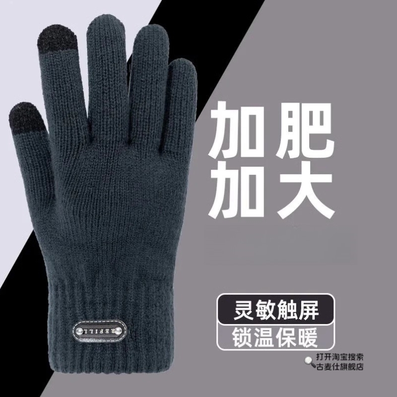 手套大码男士冬季保暖加绒加厚加肥加大xl毛线触屏骑行防寒冬天