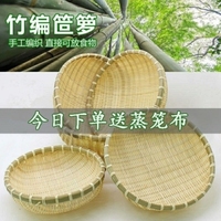竹編制品饅頭饃筐筲簸箕農(nóng)家用手工圓收納瀝水籃竹簍筐有無(wú)孔篩子