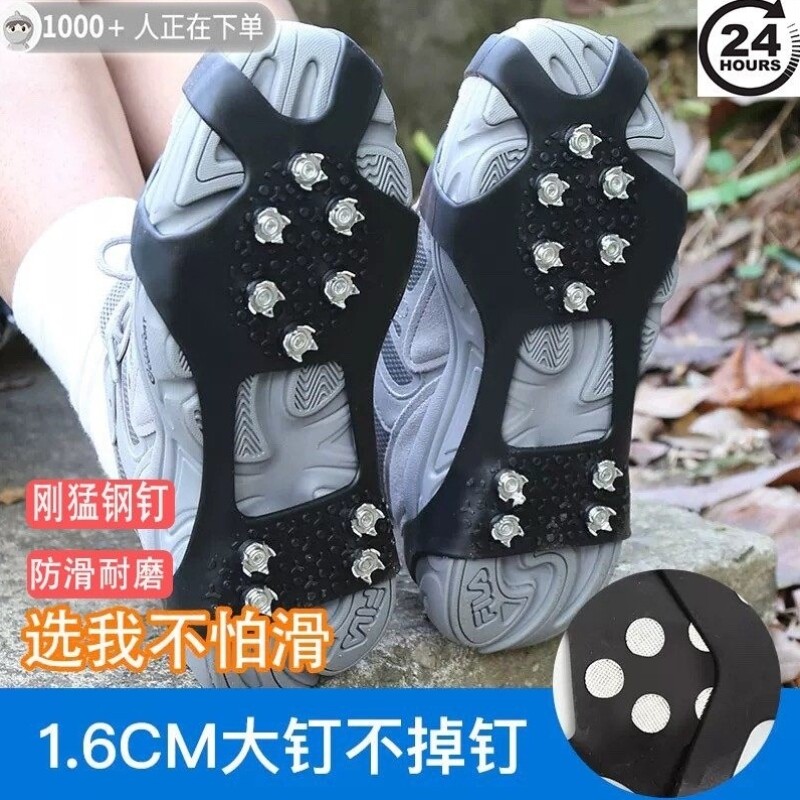 户外冰上雪地防滑冰爪鞋套冬季鞋钉鞋底登山八齿雪爪老人儿童冰抓