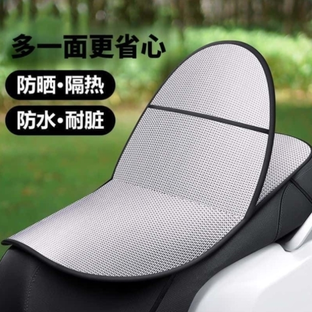 电动车防晒坐垫夏季隔热防烫电瓶座垫套防水通用摩托车隔热垫坐垫