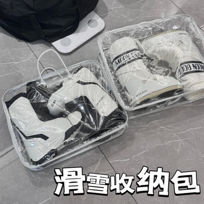 单板滑雪装备包透明便携单板收纳包双板雪鞋包整理内胆包干湿分离