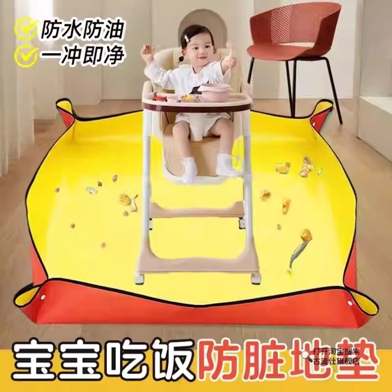 宝宝吃饭防脏地垫一次性儿童可擦洗辅食垫子婴儿自主进食地毯布