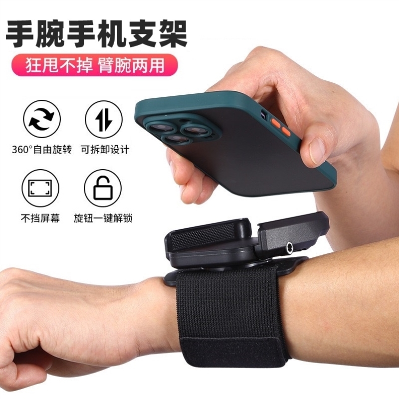 手腕手机支架代驾导航专用装备直播手机架臂包挂手腕套跑步臂套