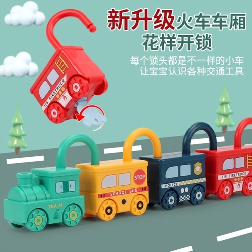 儿童旅行便携玩具高铁飞机带娃哄娃宝宝幼儿安静开锁汽车123岁