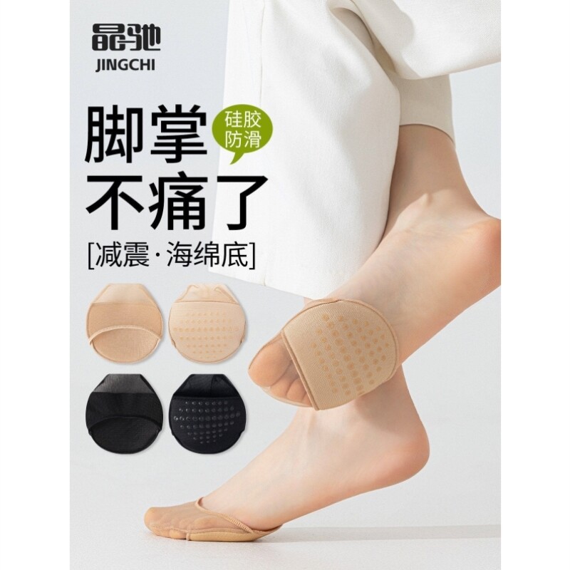 半截袜子女适合穿高跟鞋袜子专用配隐形袜防磨脚半拖前脚掌半掌袜