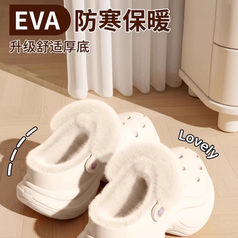 2025新款Eva棉拖鞋加绒洞洞鞋女士加厚软底增高踩屎感毛绒拖鞋冬