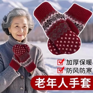 中老年人红手套学生冬天羊毛男连指包指针织加厚加绒保暖情侣骑行
