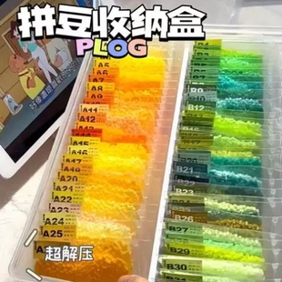 拼豆收纳盒透明分装袋拼豆整理分装小盒子pvc软胶袋收纳盒带盖